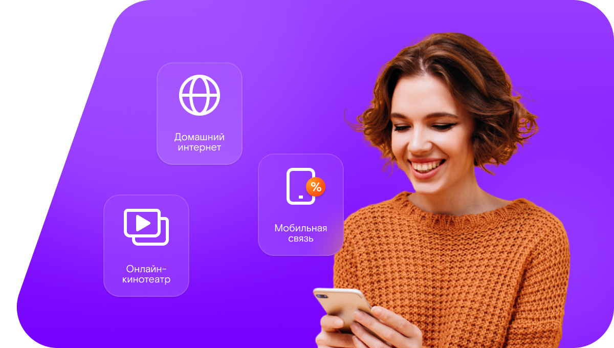 Промо-тарифы Ростелеком в село Тимоново (Белгородская область)